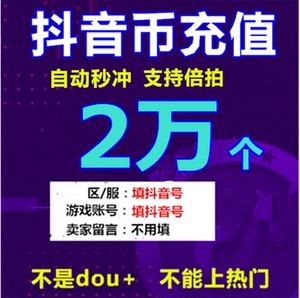 斗币(斗币怎么充值)