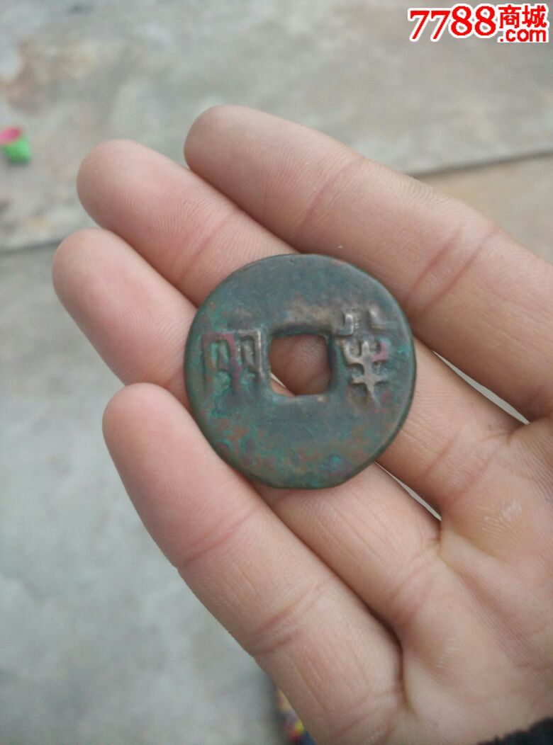 半两币(半两币Logo)