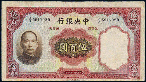 法币兑换(法币兑换多少人民币)