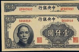民国时的法币(民国时的法币概念)