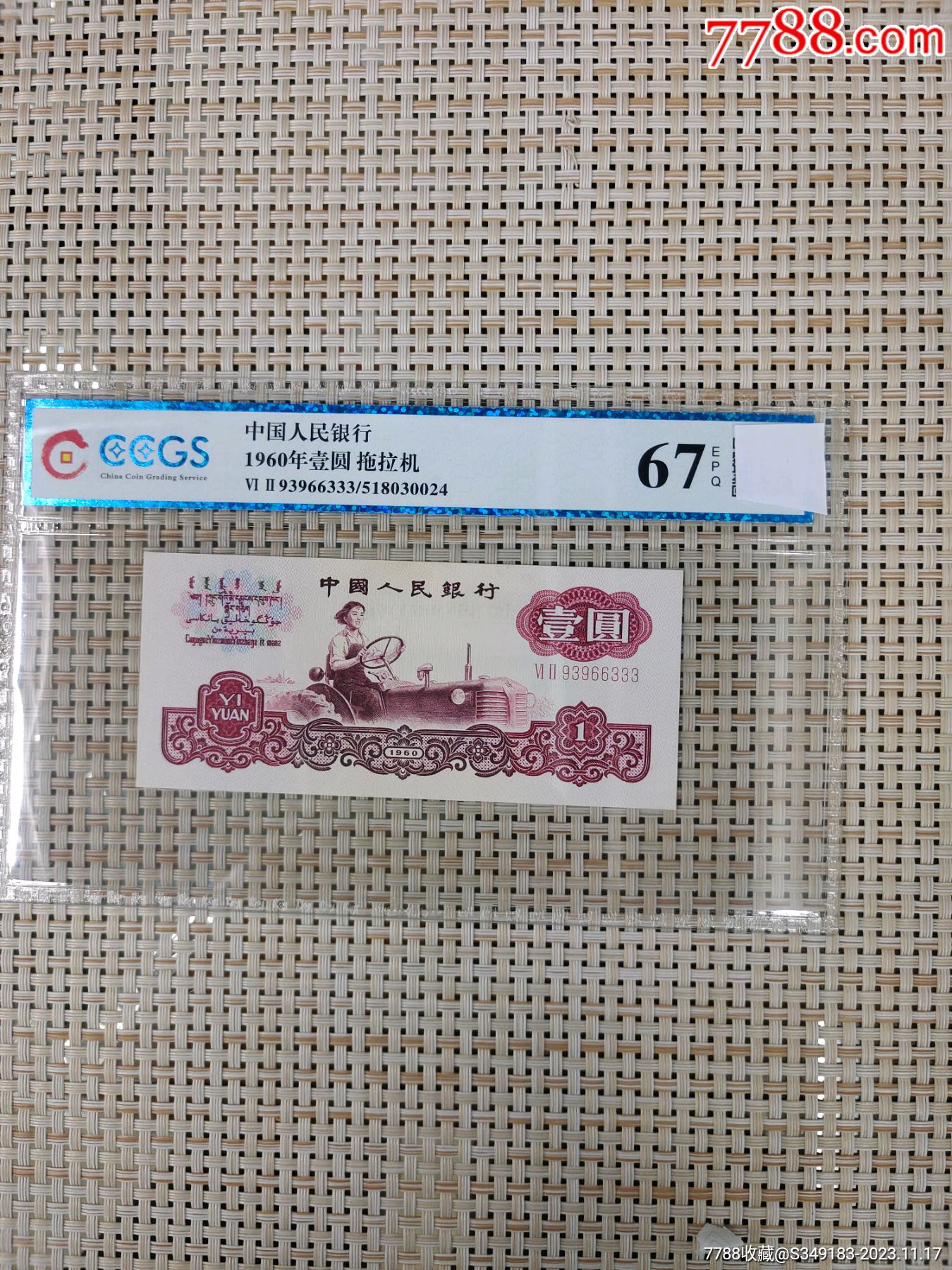 评价币(评价币制改革)