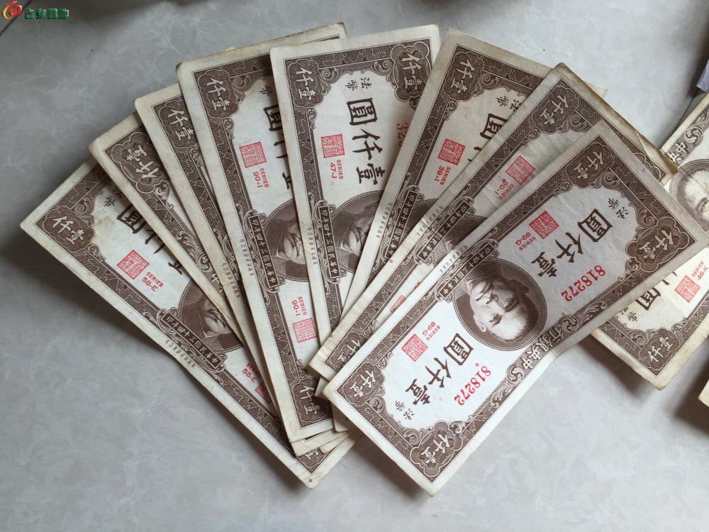 法币1000(法币1000元)