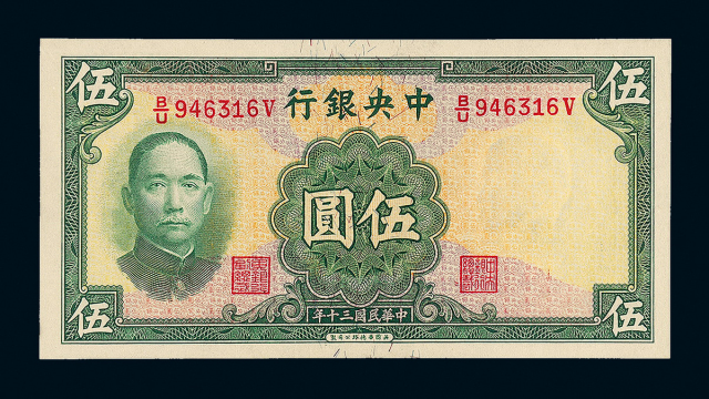 法币有多少面值(法币的面值都有多少的)