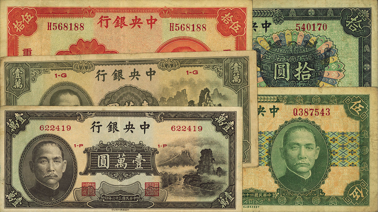 500元法币(法币5000对多少人民币)