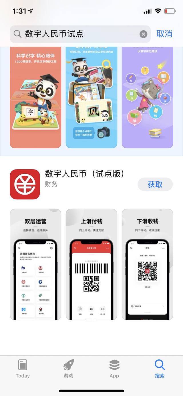 应用币(应用币是什么)