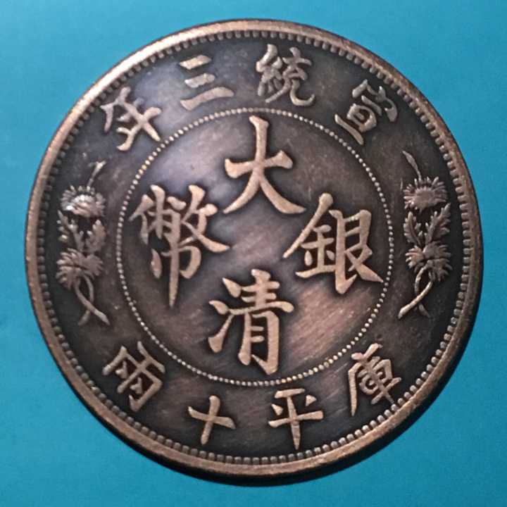 清币(清币图片及价格表)