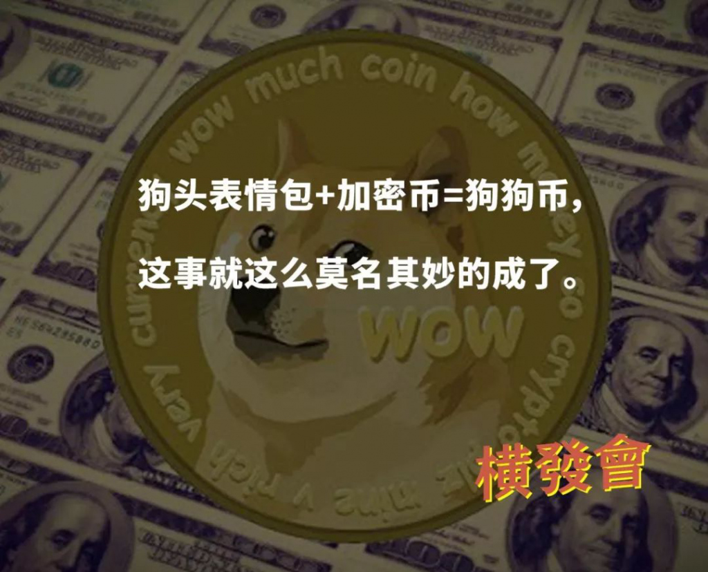 狗头币(狗头币怎么画)