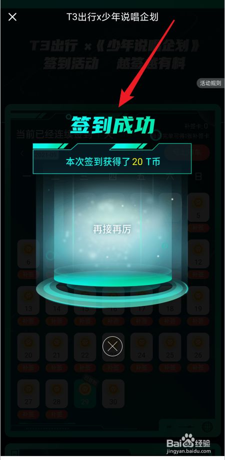 t币商城(贴吧y币商城)