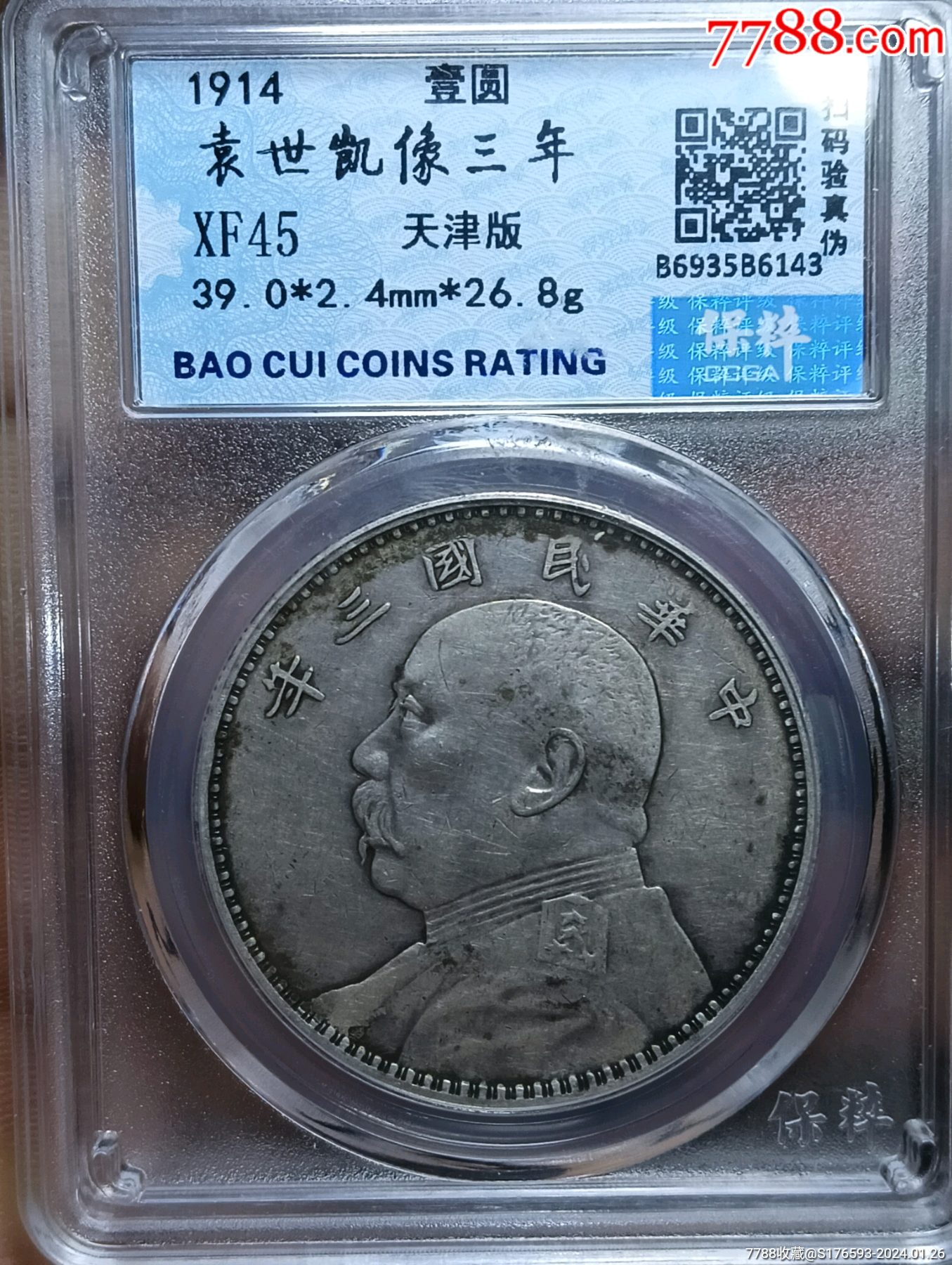 大头币(大头币是什么材质)