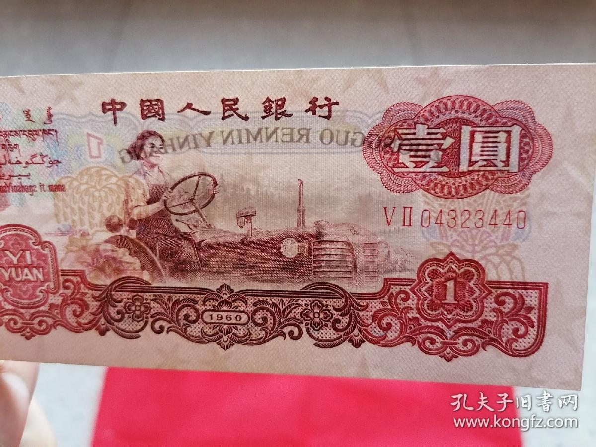 壹元币(壹元币价格及图片)