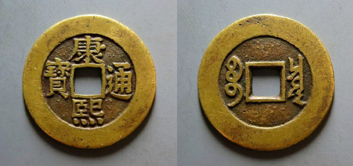 通币(永劫无间淬炼通币)