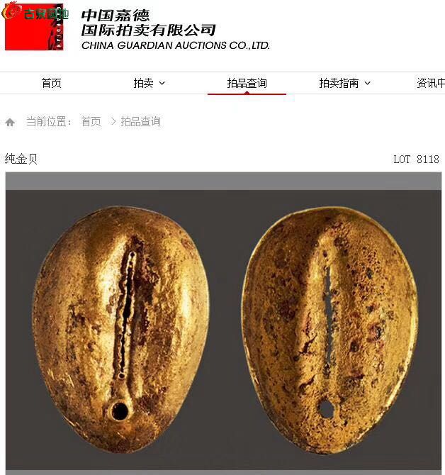 金贝币(金贝币一枚的价格多少钱)