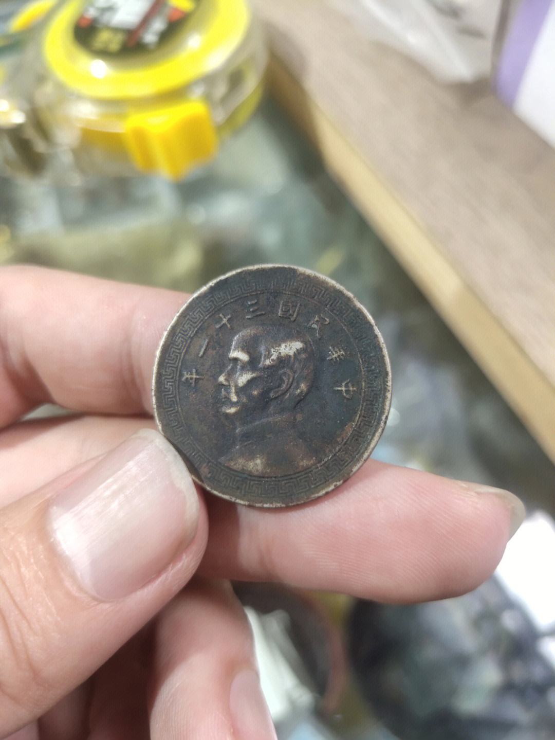 半元币(半元币银元图片大全和价格)