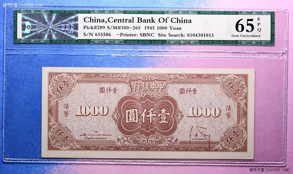 法币1000(法币1000元能卖多少人民币)