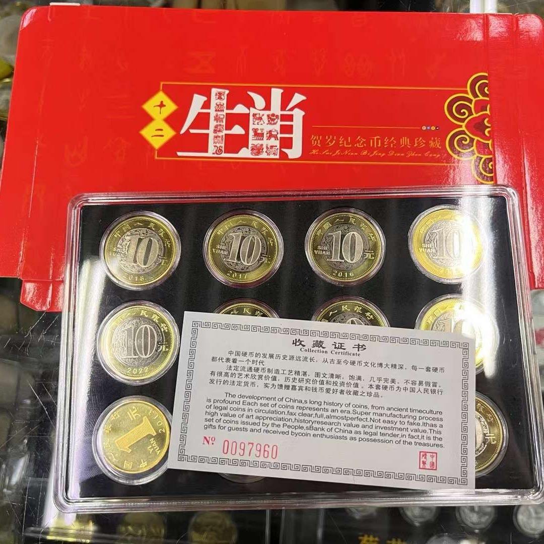 羊年币(羊年币现在值多少钱)