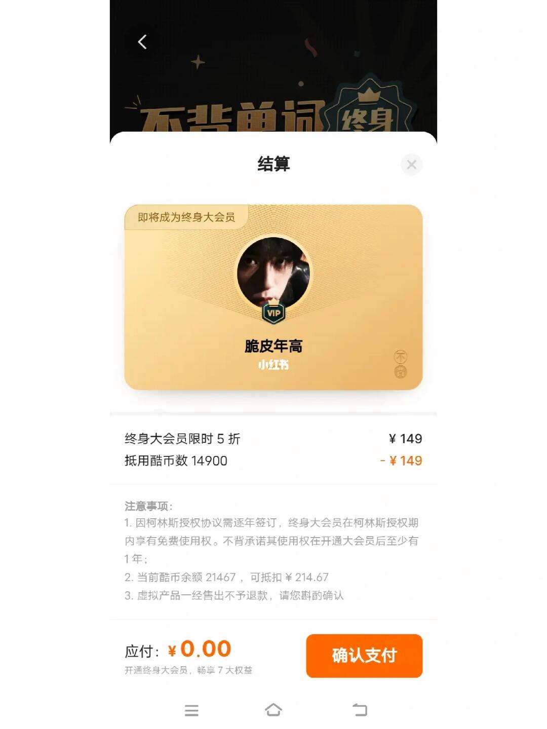 酷币(酷币是哪个平台的)