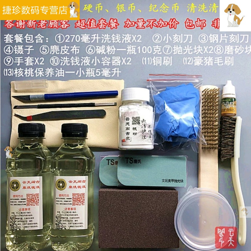 洗币(洗币器是什么)