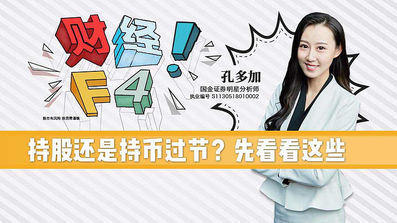 持币(持币待购是什么意思)