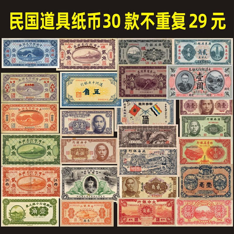 法币兑换(法币兑换大洋)