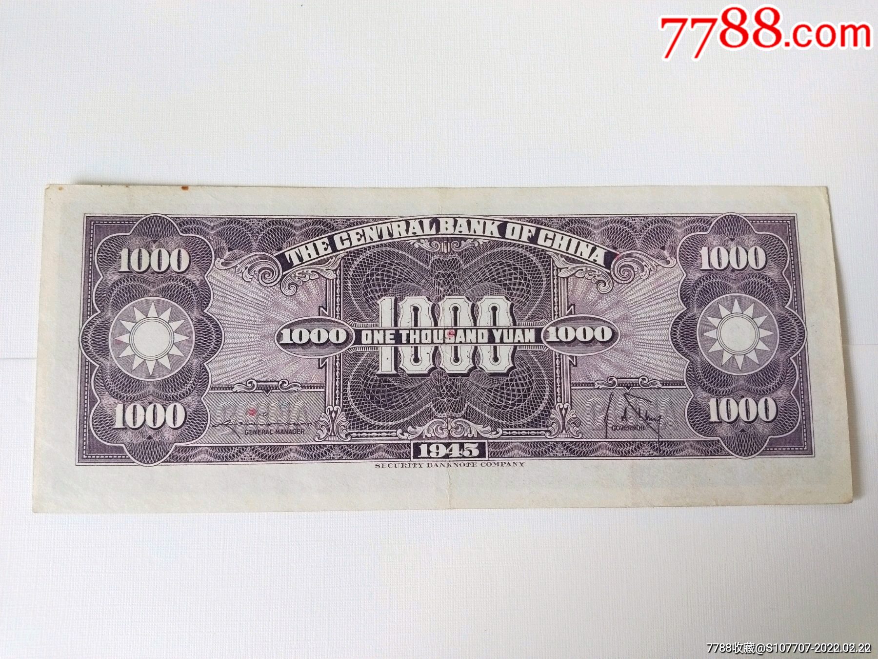 法币1000(法币1000元能换多少人民币)