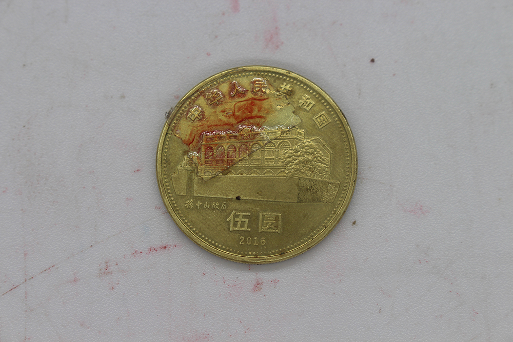 中山币(中山市地图)