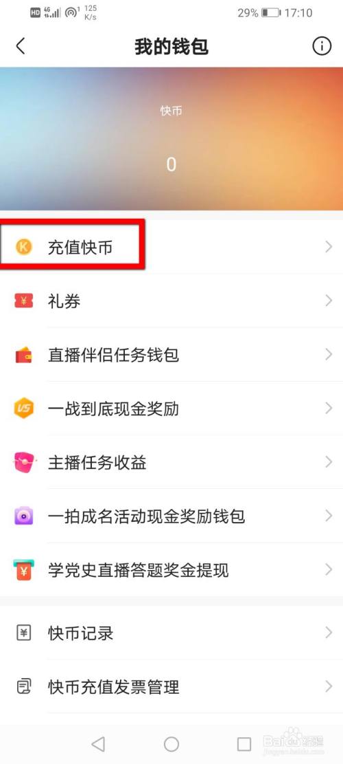 快币多少钱(快手8000快币多少钱)