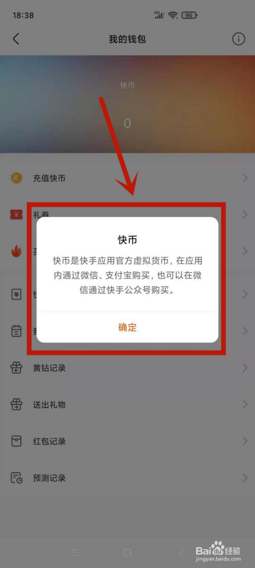 掌上快币(手机快币充值入口)