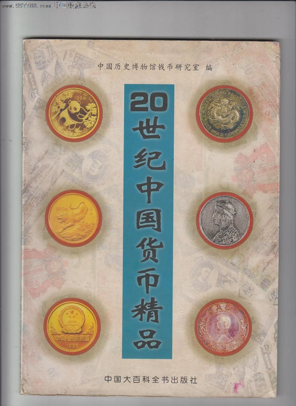 世纪币(世纪币数字货币)