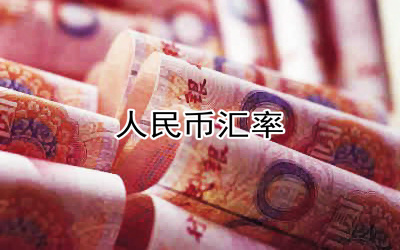 汇币(汇币网汇)
