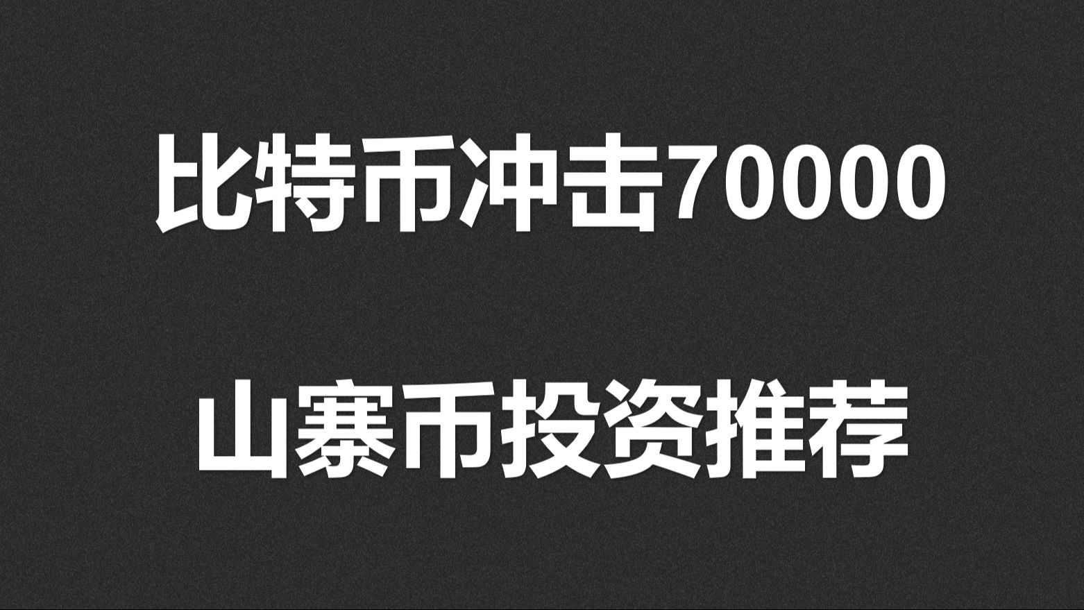 币天(币天下)