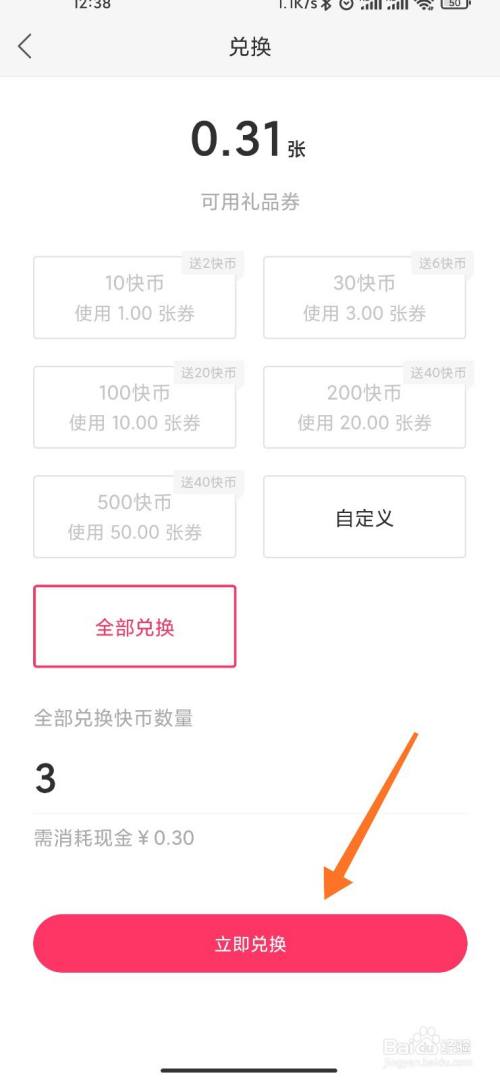 快币多少钱(快手十万快币多少钱)