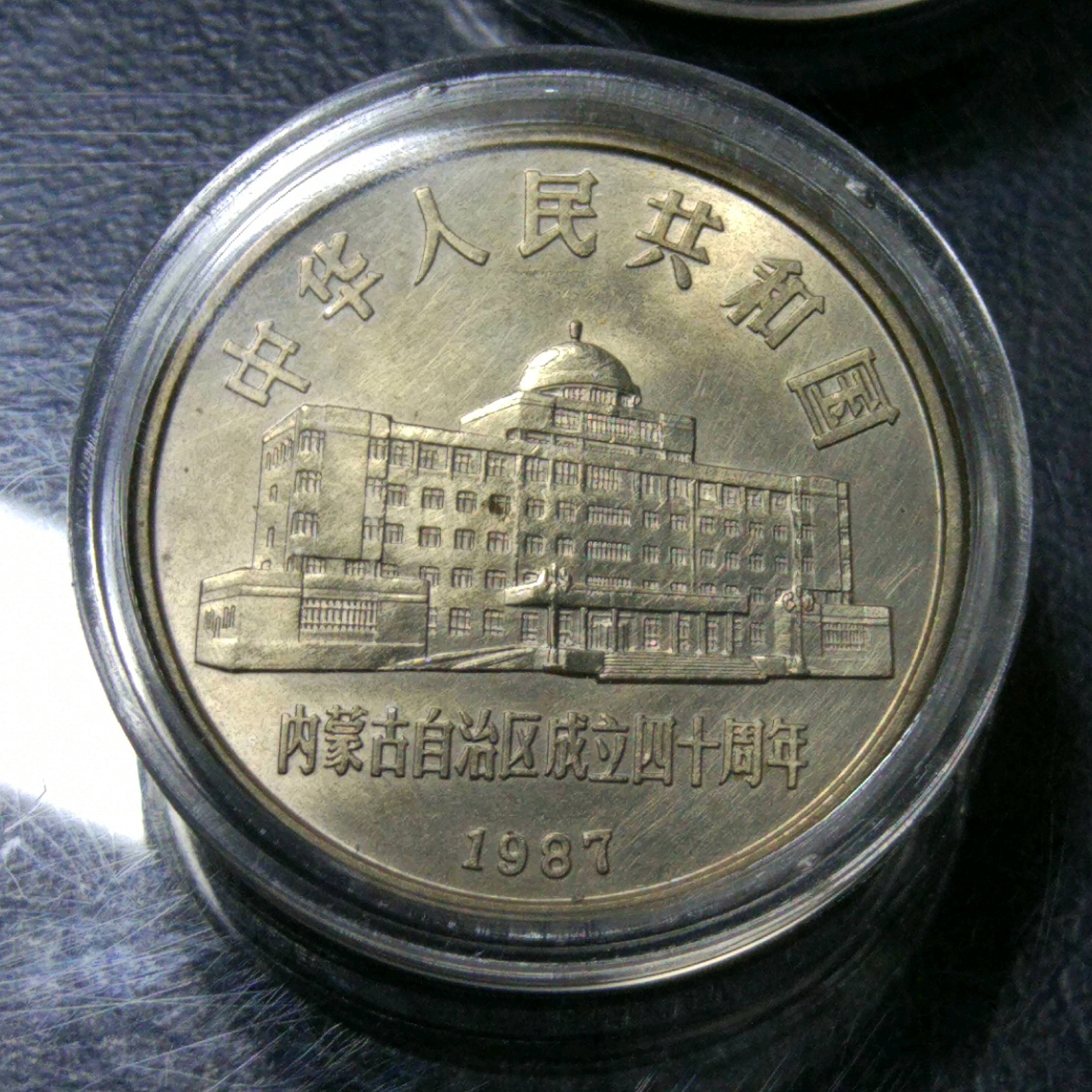 内蒙币(内蒙币100图片)