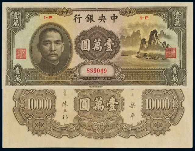 三万法币(三万法币值多少人民币)