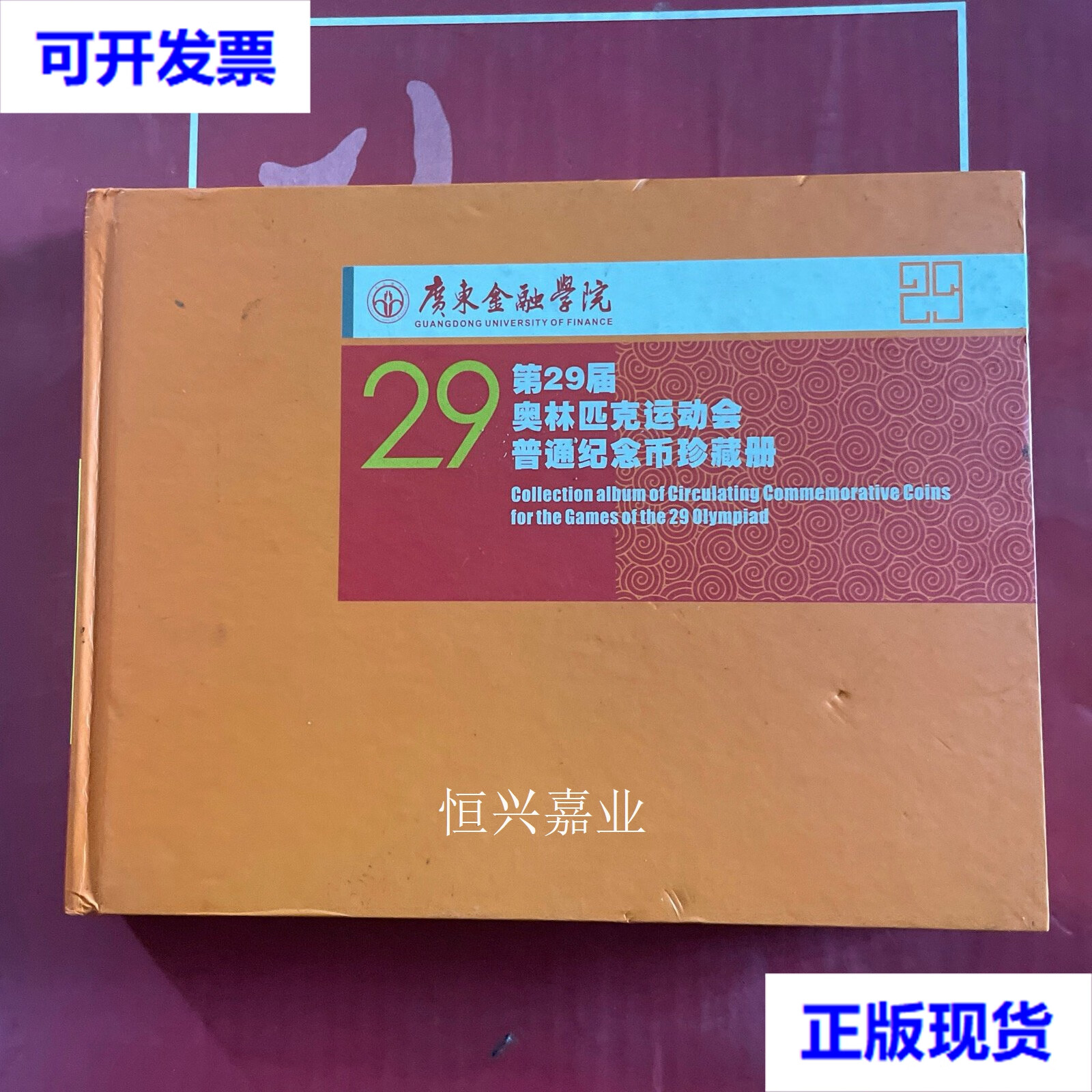 包含币成会的词条
