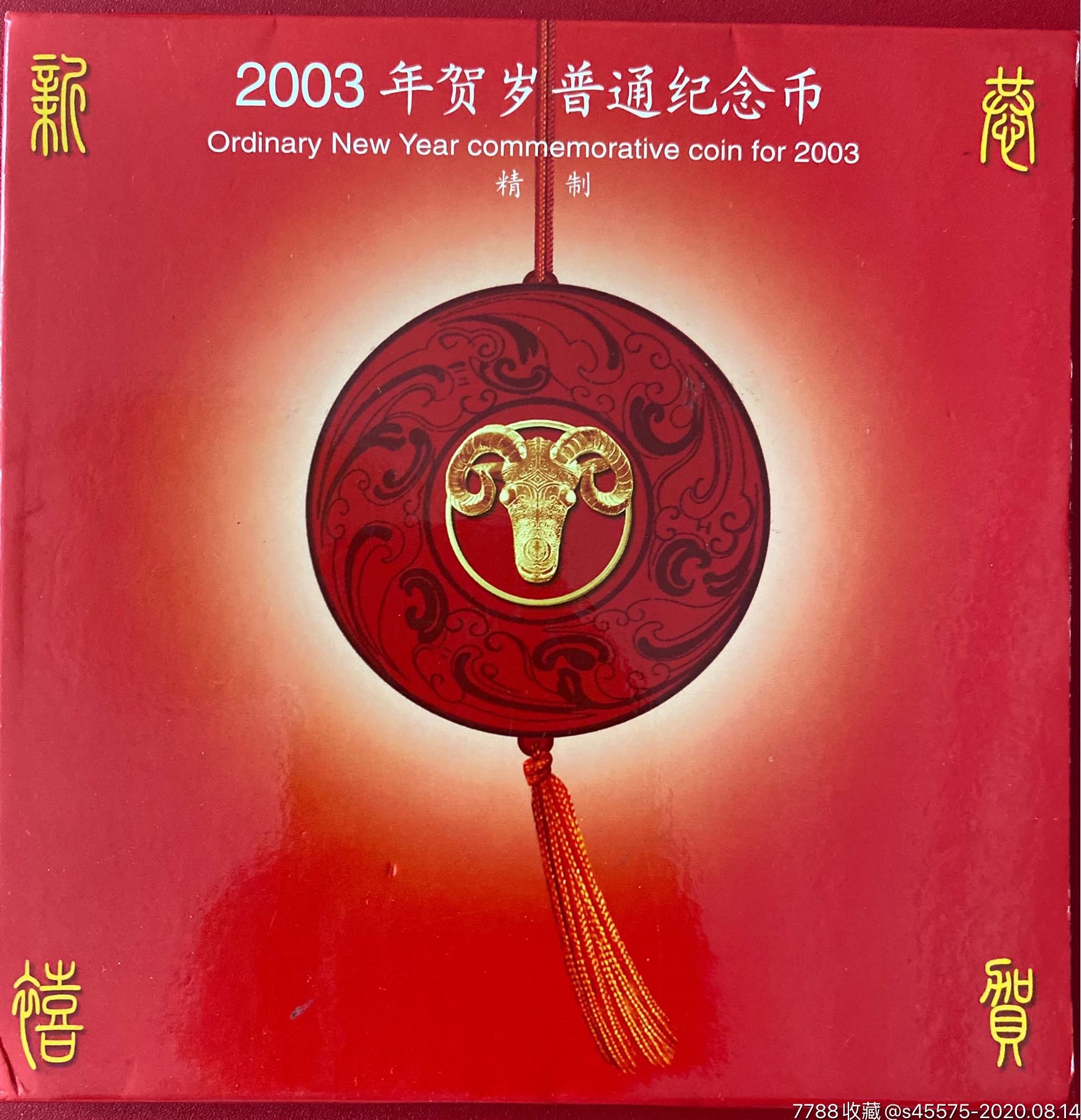 羊年币(羊年币图片)
