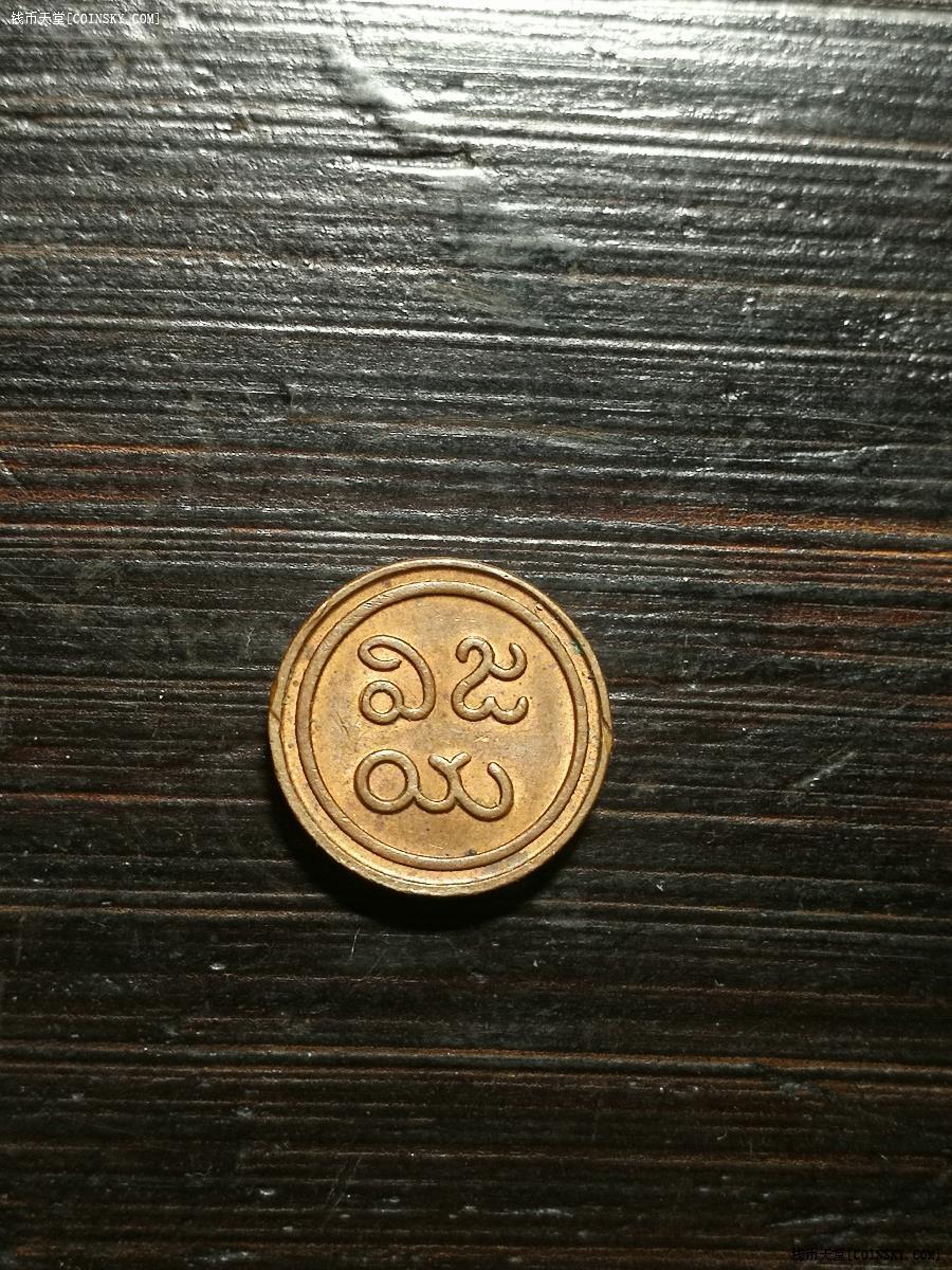邦币(十亿察邦币是多少人民币)