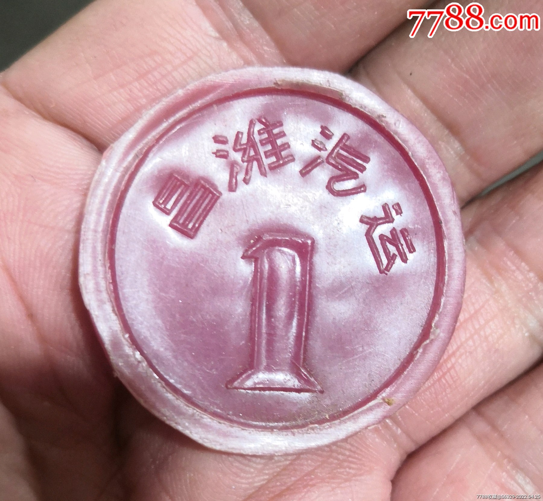 壹元币(壹元币收藏价格)
