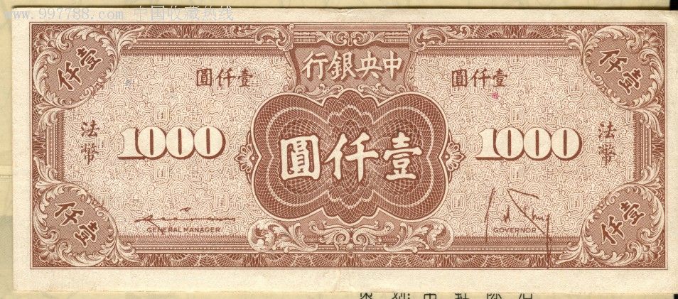 法币时代(法币发行过程)