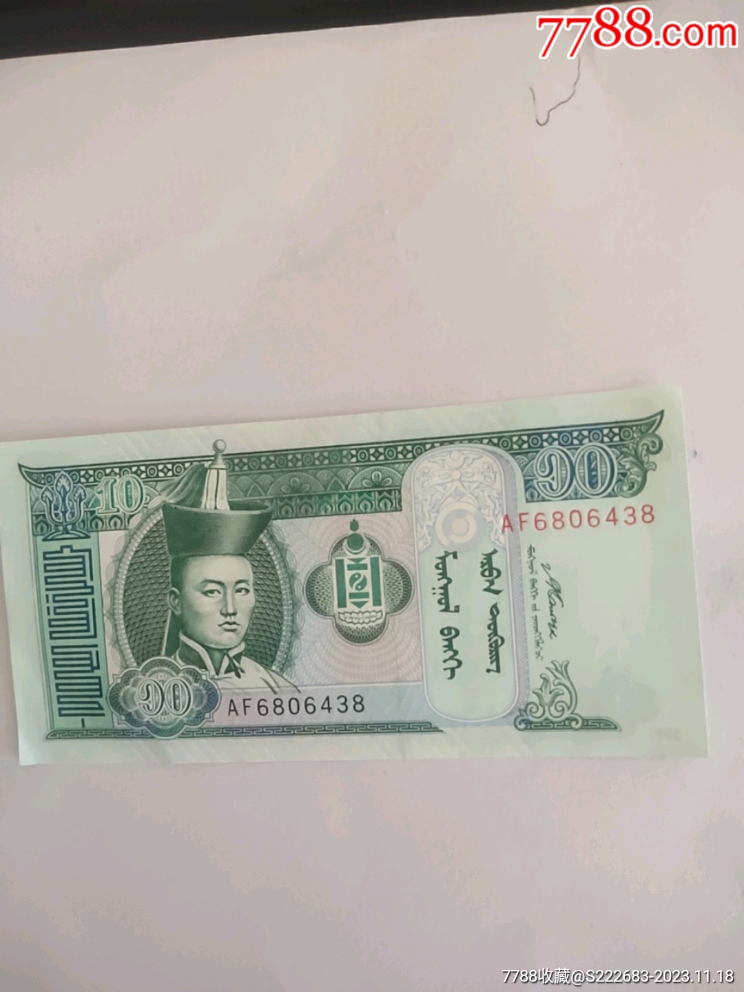 内蒙币(内蒙币汇率)