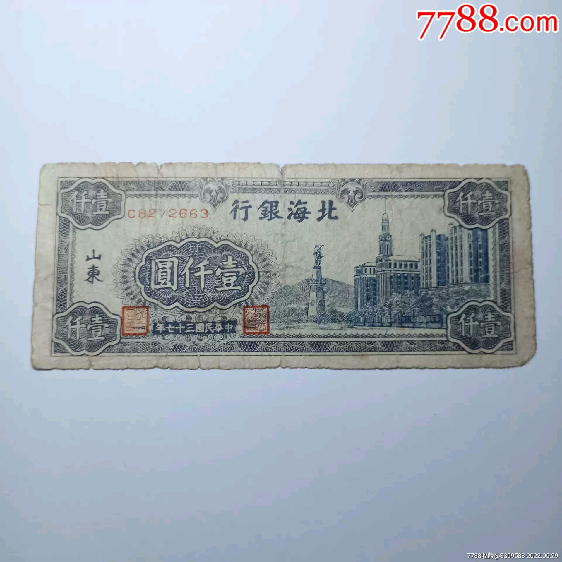 北海币(北海币雕刻经济战争)