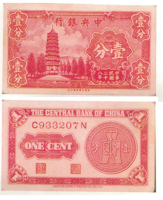 民国法币500(民国法币贬值的原因)
