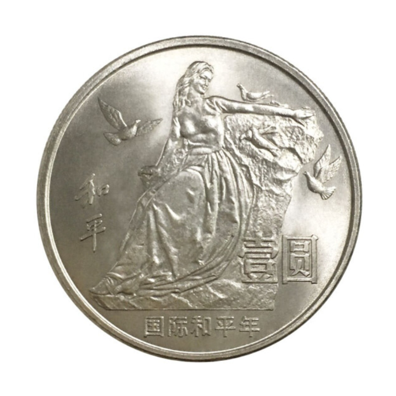 和平币一元价格(和平币一元价格是多少)