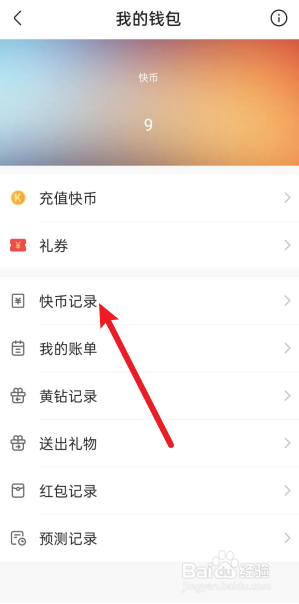 快币多少钱(快手啤酒10快币多少钱)