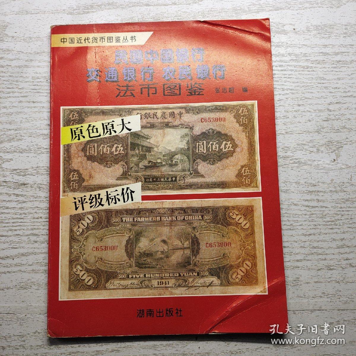 法币网(法币网格)