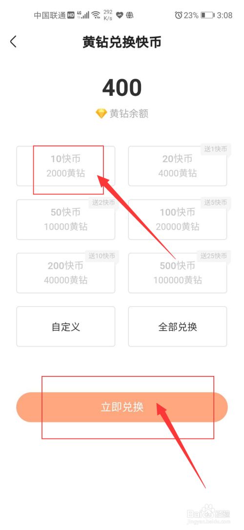 快币兑换(快币兑换现金)