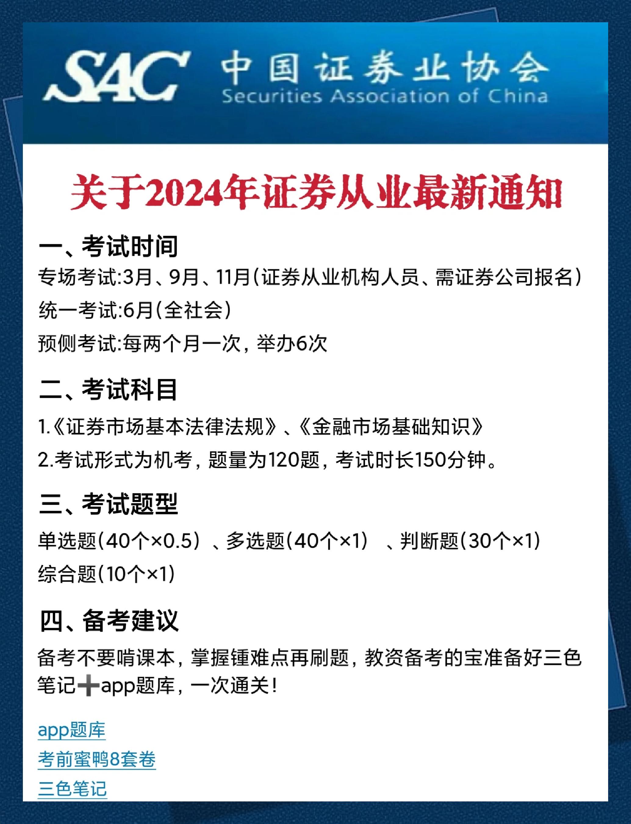 证券从业资格几本书(证券从业资格几本书一样吗)