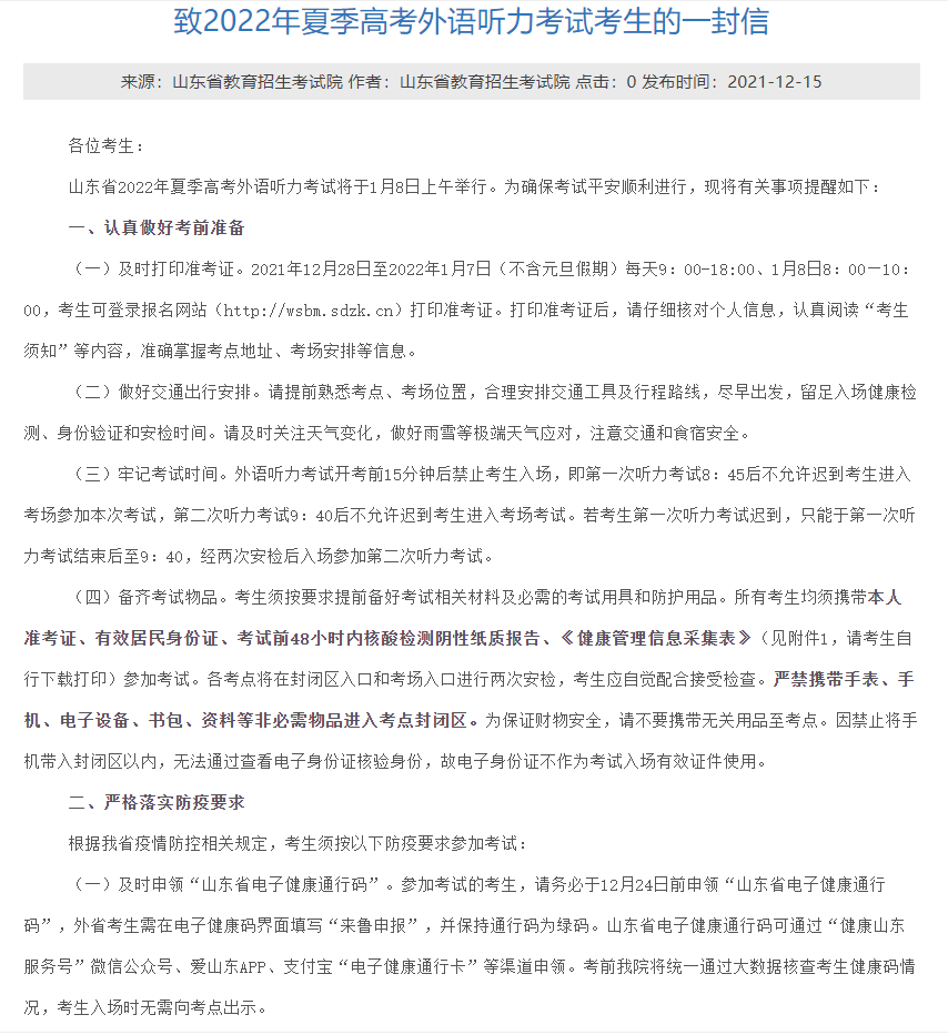 证券从业资格证考试准考证(证券从业资格证考试报名2025)