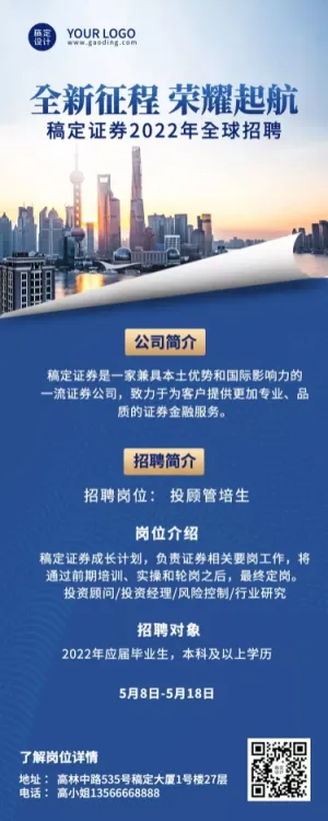 贵州证券招聘(贵州证券业协会招聘)