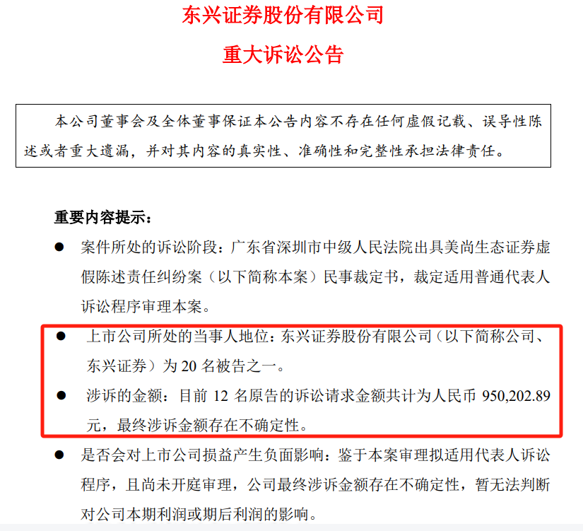 证券投资问题(证券投资面临的主要风险及规避)