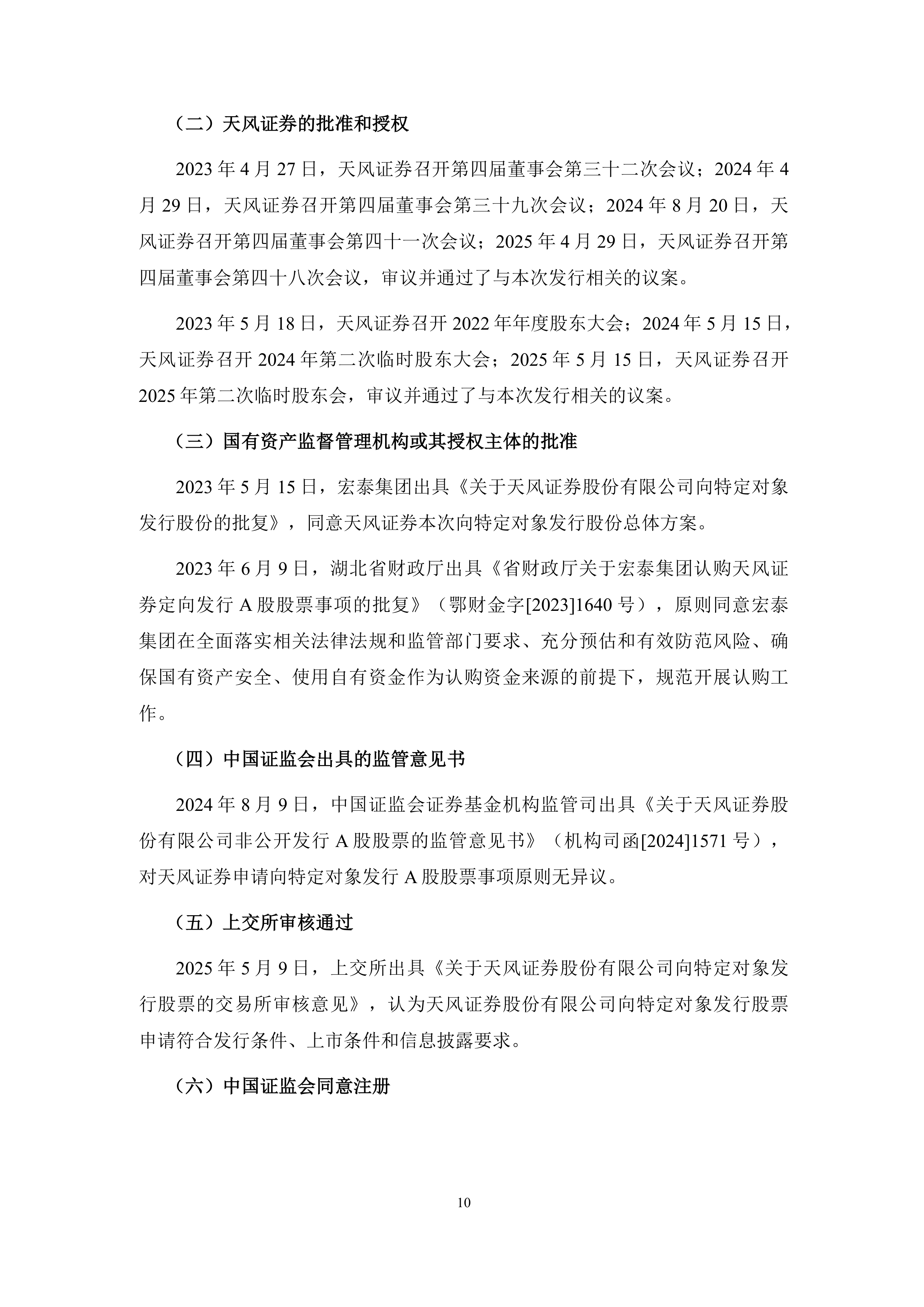天风证券代码(天风证券代码是什么) 天风证券代码(天风证券代码是什么)